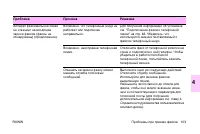 Страница 117