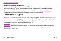 Страница 134