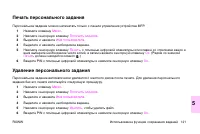 Страница 135