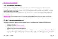 Страница 136