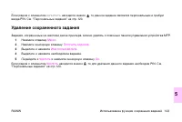 Страница 137
