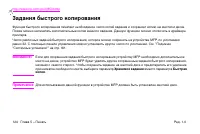 Страница 138