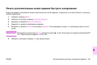 Страница 139