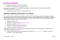 Страница 142