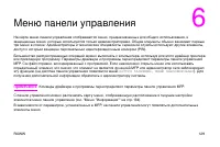 Страница 143