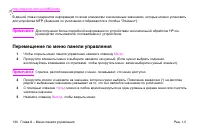 Страница 144