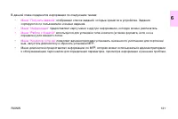 Страница 145