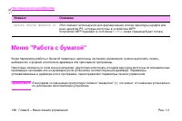 Страница 150