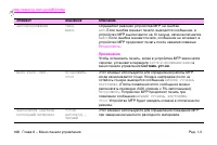 Страница 182