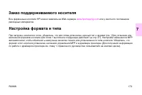 Страница 187