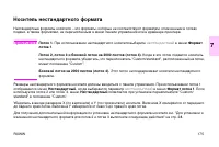 Страница 189