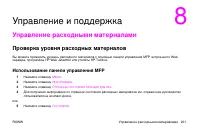 Страница 215