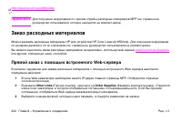 Страница 216
