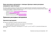 Страница 217