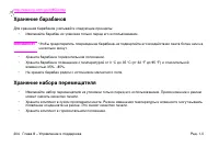 Страница 218