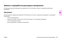 Страница 219
