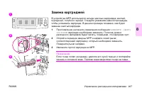 Страница 221