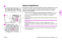 Страница 225