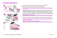 Страница 232