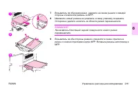 Страница 233