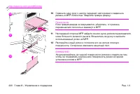 Страница 234