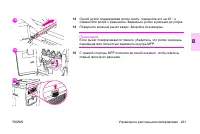 Страница 235