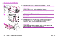 Страница 236