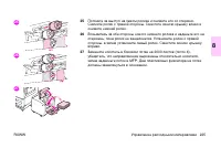 Страница 239