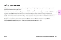 Страница 241