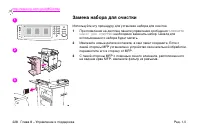 Страница 242