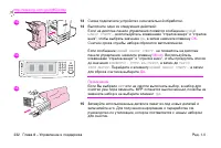 Страница 246