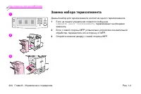 Страница 248