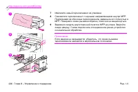 Страница 250