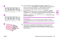 Страница 251