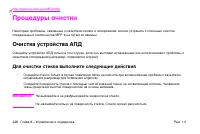 Страница 252