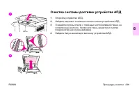 Страница 253