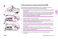 Страница 255