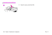 Страница 256