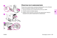 Страница 259