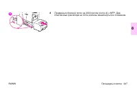 Страница 261