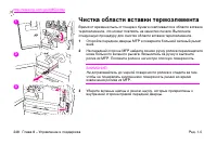 Страница 262
