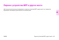 Страница 265