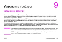 Страница 267
