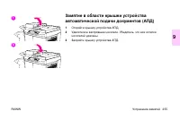 Страница 269