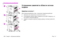 Страница 270