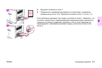 Страница 271