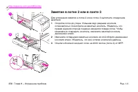 Страница 272