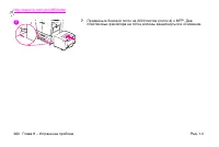 Страница 274
