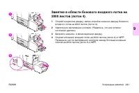 Страница 275