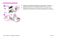 Страница 280